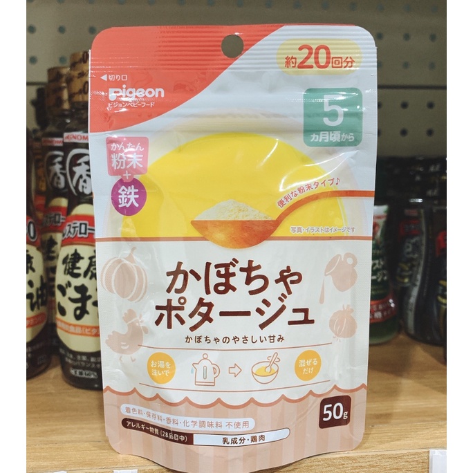 Bột nêm Dashi Pigeon Nhật cho bé 5m+ (DATE 2023)