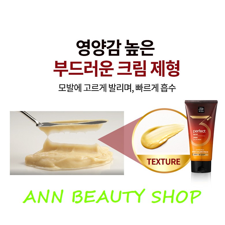 Kem Ủ Tóc Miseen Sciene Perfect Serum 3MIN Salon Mask Pack 300ml | BigBuy360 - bigbuy360.vn