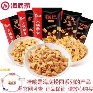 Bắp rang bơ snack HAIDILAO đặc biệt 🌽