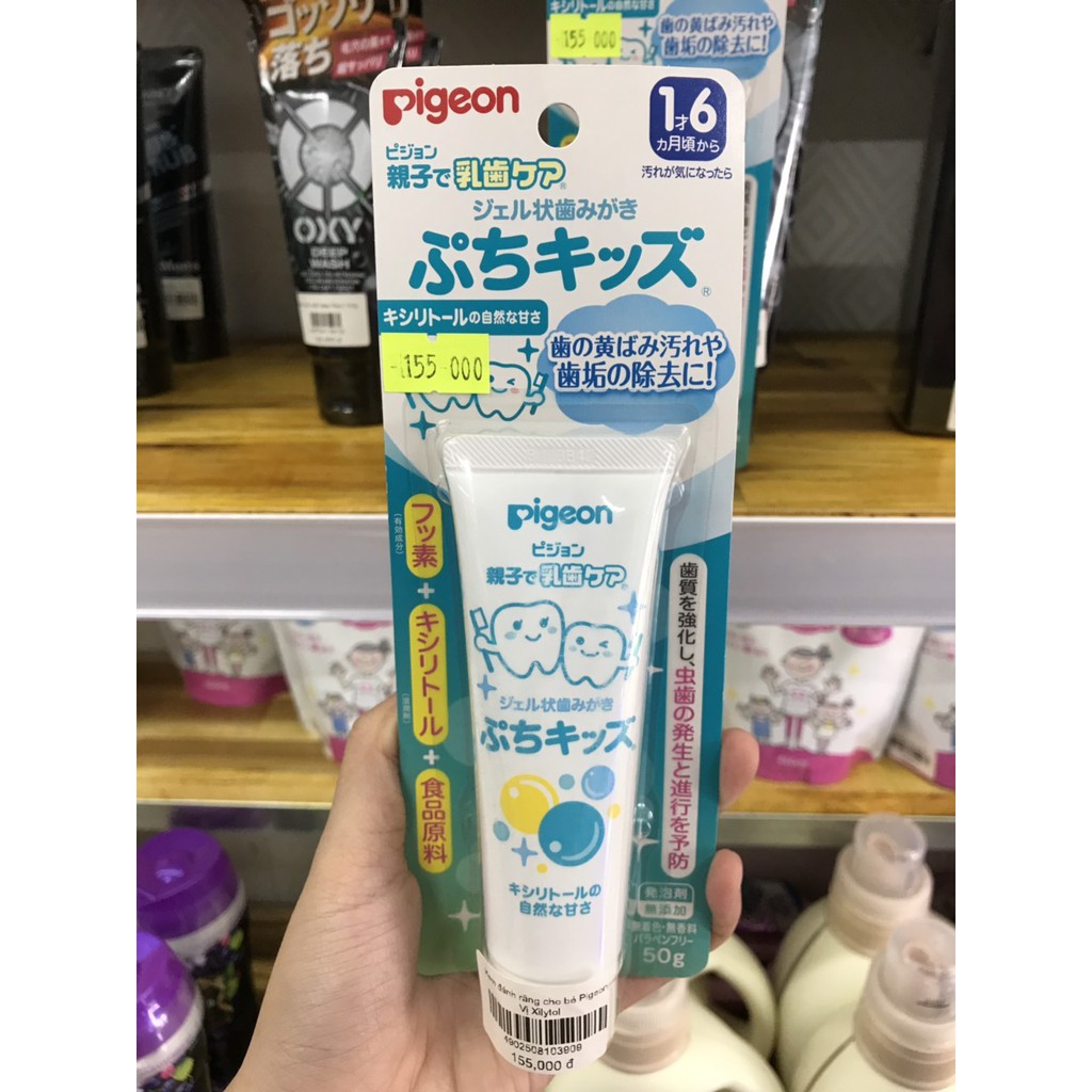 Kem đánh răng cho bé Pigeon của Nhật ( Vị Xilytol - dành cho bé 1 tuổi rưỡi trở lên) - Hàng Nội Địa Nhật, tuýp 50gr