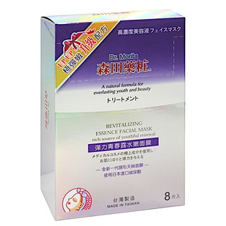Mặt nạ Dr. Morita - Revitalizing Essence Facial Mask - 8 miếng