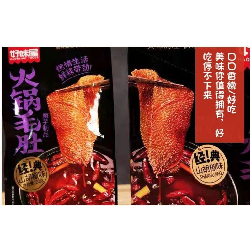 [[SẴN]] DẠ DÀY BÒ TẨM VỊ SIÊU NGON | BigBuy360 - bigbuy360.vn