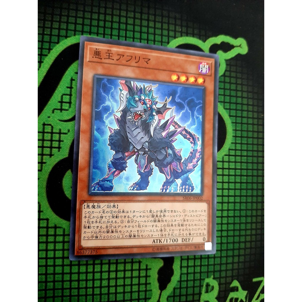 THẺ BÀI YUGIOH Ahrima, King of Wickedness