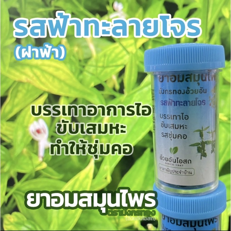🇹🇭🇹🇭MAKAMPOM Herbal:Viên ngậm ho thảo dược,lọ 100,có 6 vị khác nhau