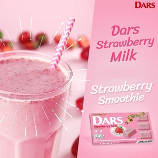 (5 vị) Chocolate Morinaga DARS hộp 42gr (12 viên) [Sale Toàn Shop]