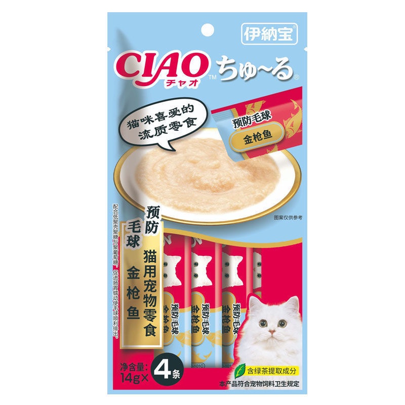 Súp Thưởng Ciao Churu Cho Mèo đủ mùi vị (4 thanh/gói)