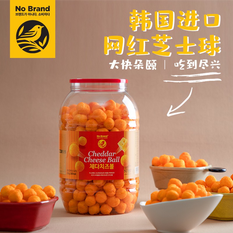 Snack Phô Mai Cheddar Chese Ball No Brand 370g Cheese/ Thịt Nướng