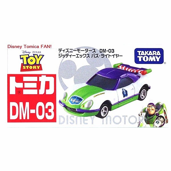 [Mã LT50 giảm 50k đơn 250k] Xe mô hình đồ chơi TOMICA DM-03 New Sports Car (1:64) TAKARA TOMY