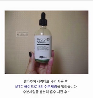 Serum Hydro B5