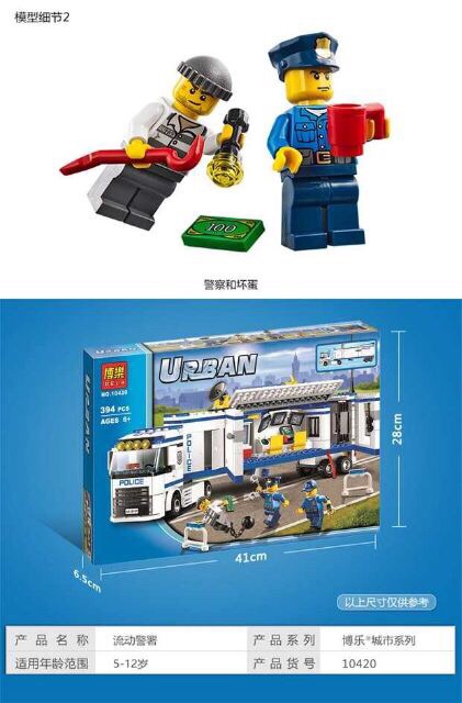 Lego urban 10420 - Xe cảnh sát di động