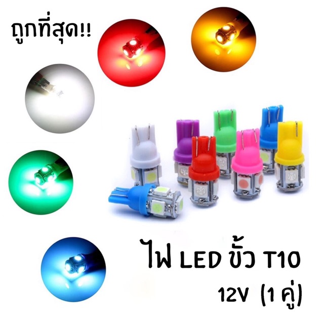 Bóng đèn LED T10 rẻ nhất T10 Ổ cắm T10