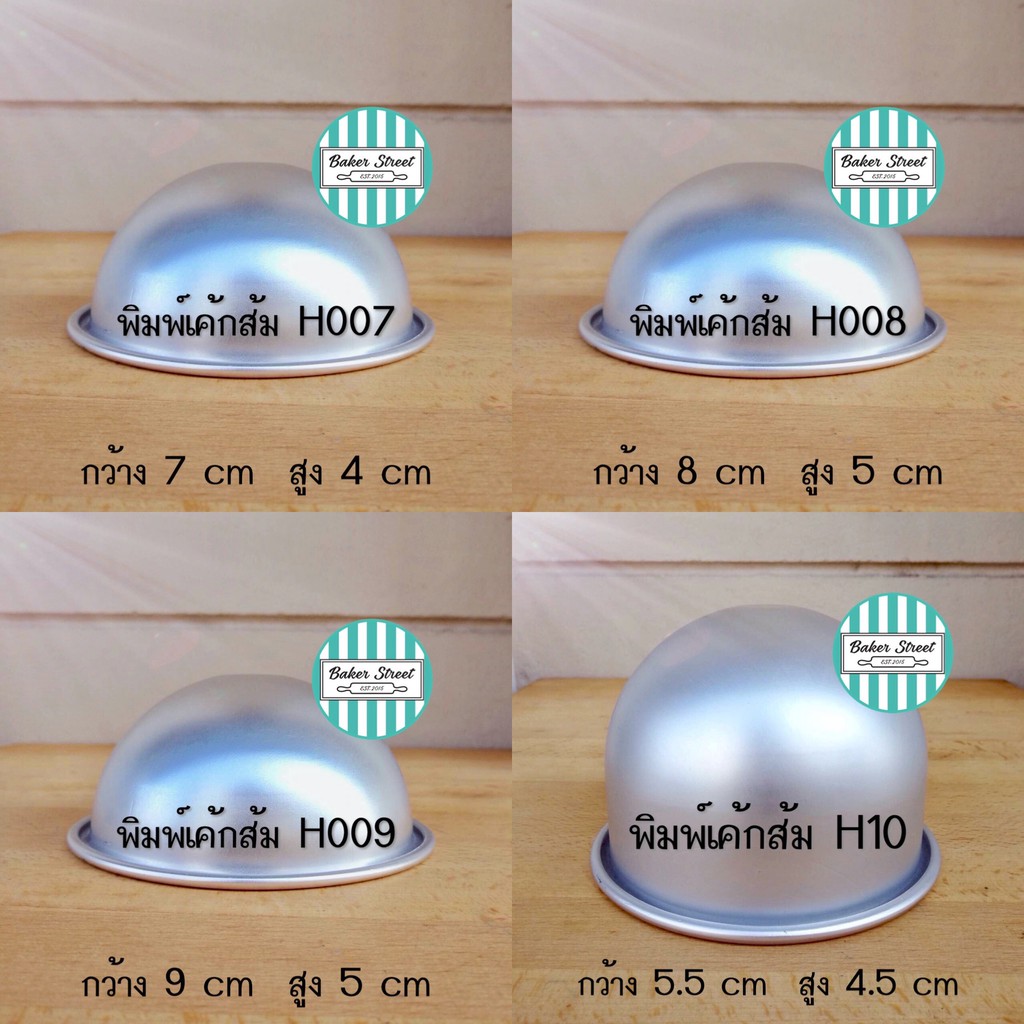 Khuôn Bánh Cam H007 / H008 / H009 / H10