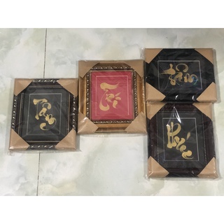 Tranh thư pháp chữ TÂM - TRÍ - PHÚC - LỘC - PHÁT TÀI