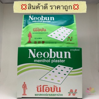 Neobun -  Miếng cao dán giảm đau Thái
