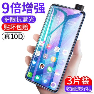 Kính Cường Lực Chống Cháy Nổ Cho Vivo X27 X27Pro V1829T / A
