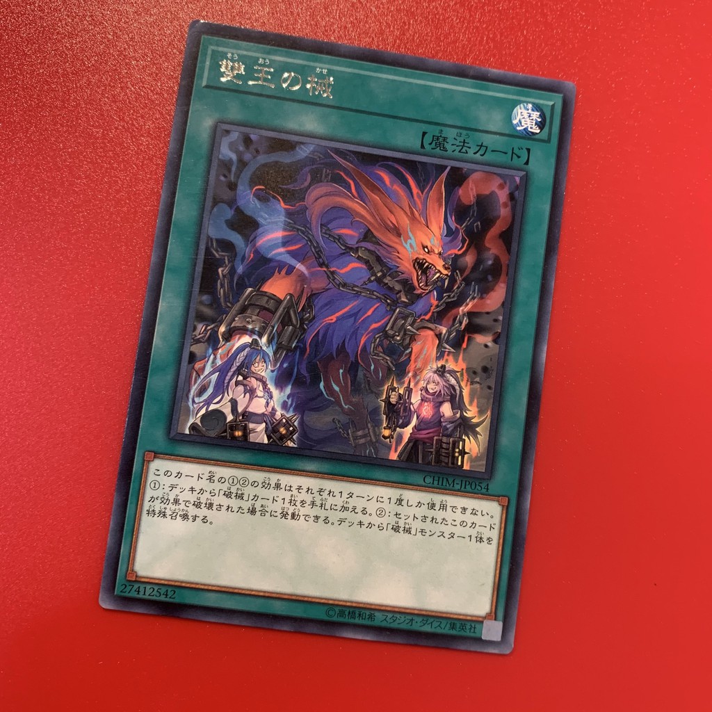 Abomination's Prison