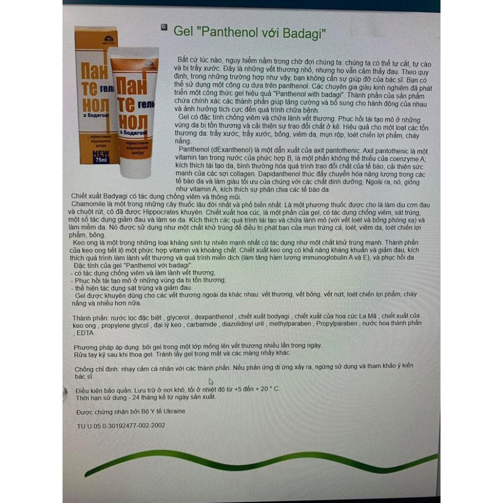 [FREESHIP] Gel tái tạo da Panthenol 75ml - Vitamin B5 Ukraine - Гель для восстановления кожи Пантенол 75 мл | BigBuy360 - bigbuy360.vn