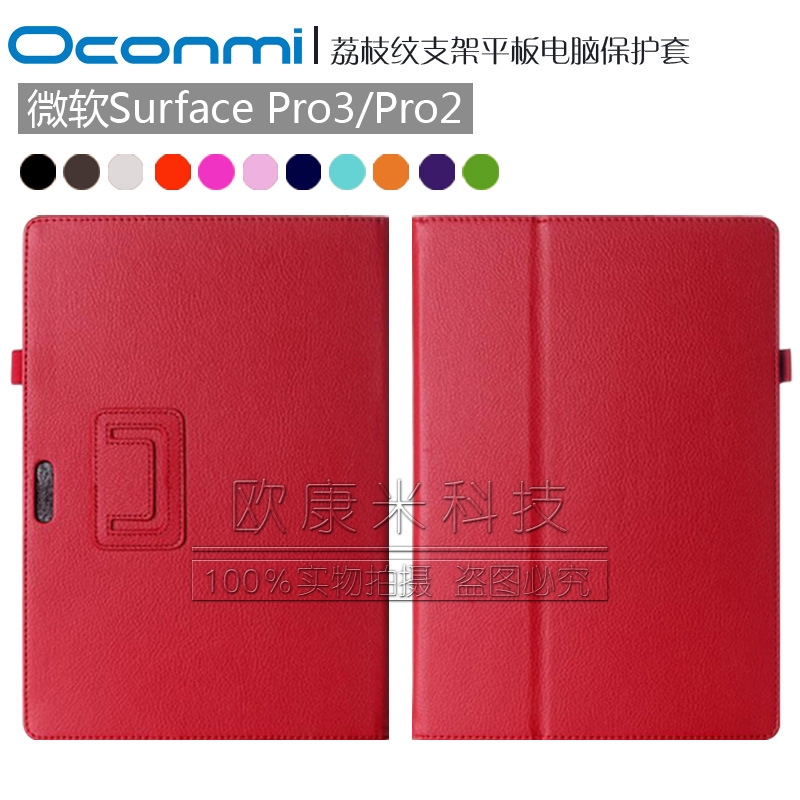 Ốp Lưng Da Pu Cho microsoft microsoft Surface Pro4 Pro3/2