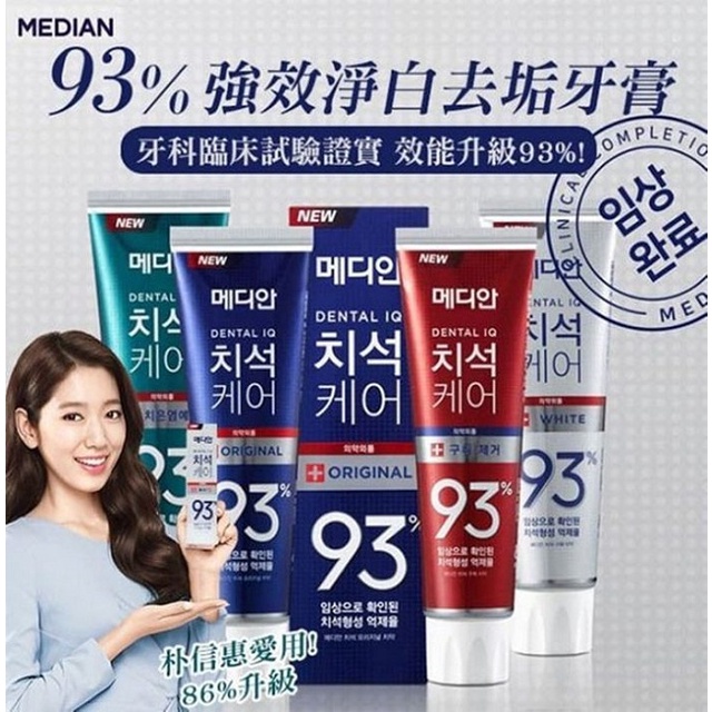 Kem đánh răng Median 93% 120g