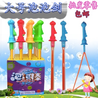 HOTLớn kiếm phương Tây bong bóng thanh kiếm bán buôn thổi bong bóng đũa phép bong bóng nước Tương tác cha mẹ-con công vi