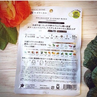 Mặt nạ thảo mộc Botanical