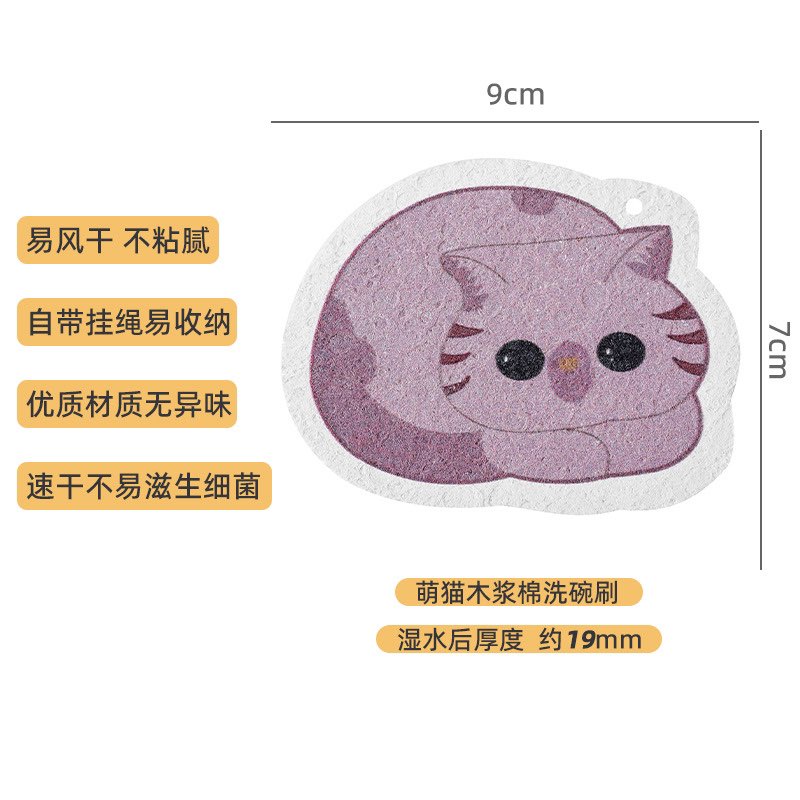 Miếng Bọt Biển Rửa Chén Dễ Thương Có Nút Hít Mạnh