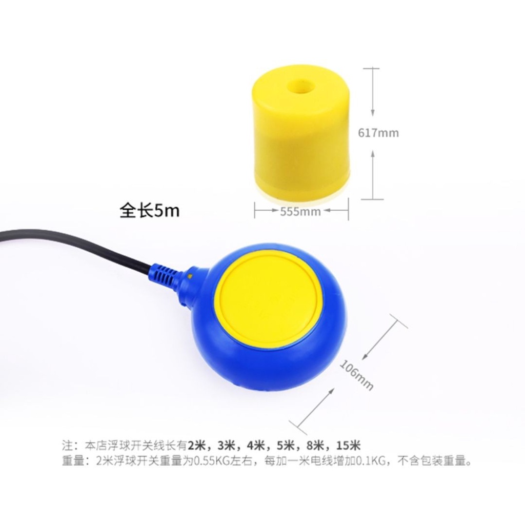 Phao Bơm Điện Chống Cạn Chống Tràn Tròn Loại Tốt Dài 3 Mét - Giá 1 Chiếc