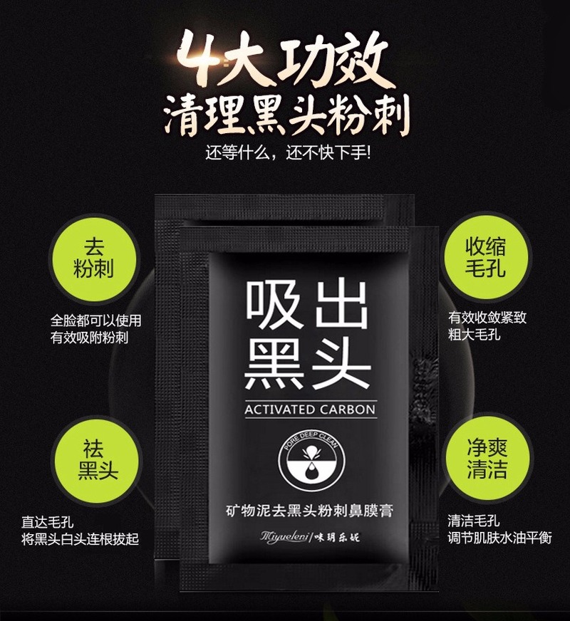 Mặt nạ bùn khoáng lột mụn đầu đen ở mũi se khít lỗ chân lông | BigBuy360 - bigbuy360.vn