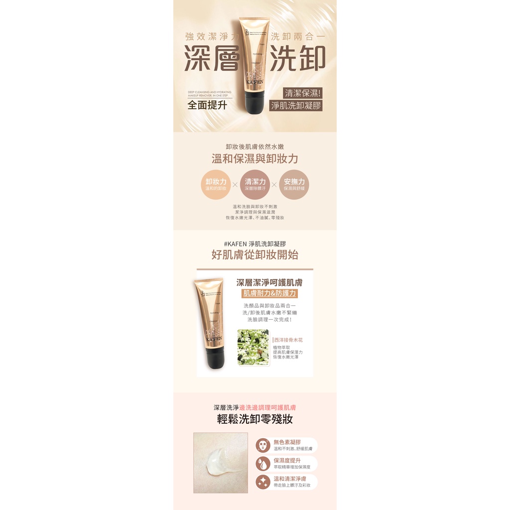 Sữa rửa mặt làm sạch sâu tẩy trang &amp; chăm sóc da 3 trong 1 KA'FEN Fresh Hydrating Cleanser 3in1 120ml