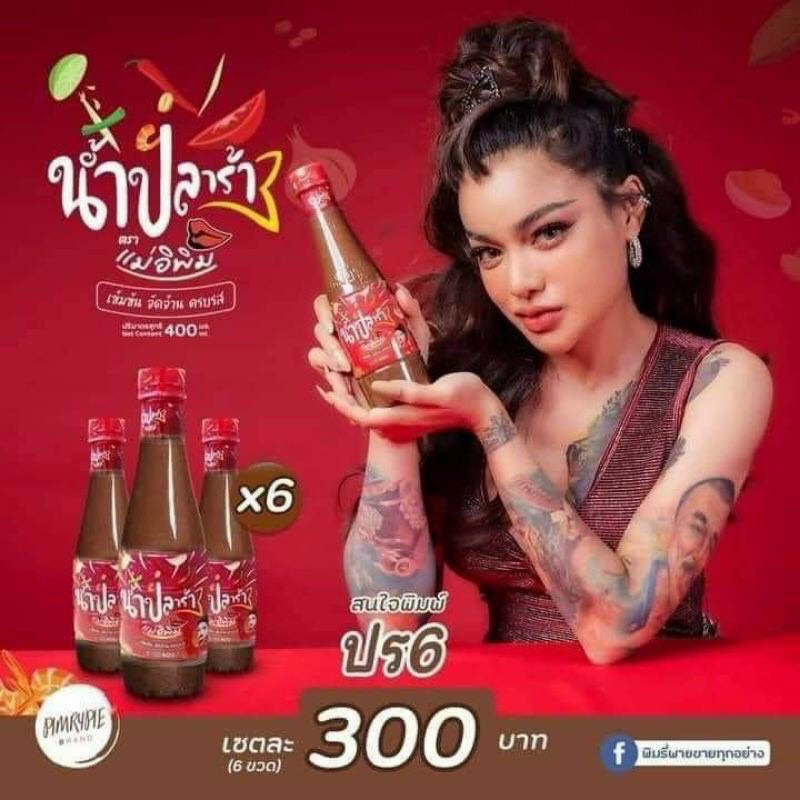 Mắm Thái Lan trộn gỏi đu đủ, somtum siêu ngon 500ml hình cô gái và thánh ăn chua