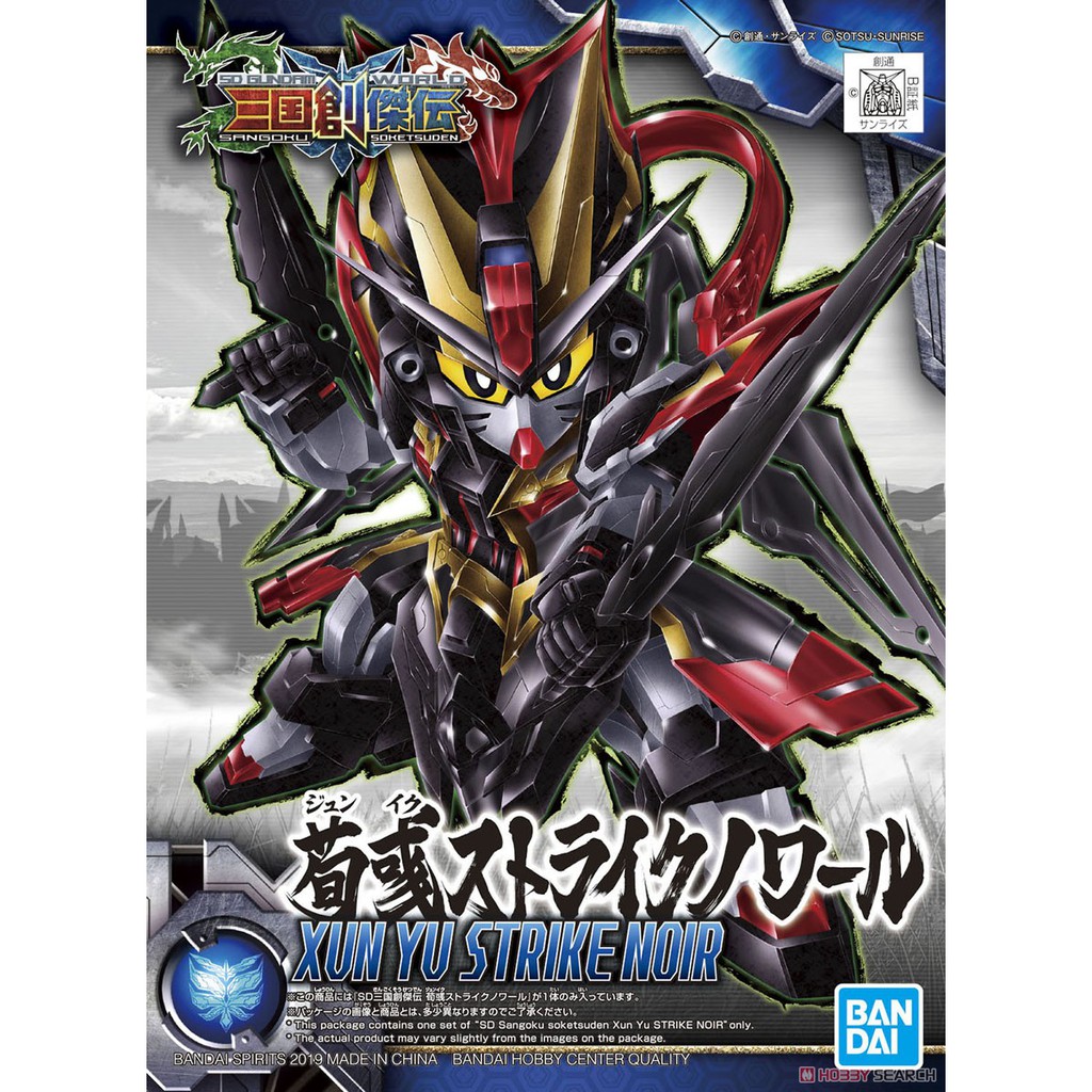 Mô hình lắp ráp gundam SD Tuân Úc - Xun Yu STRIKE NOIR