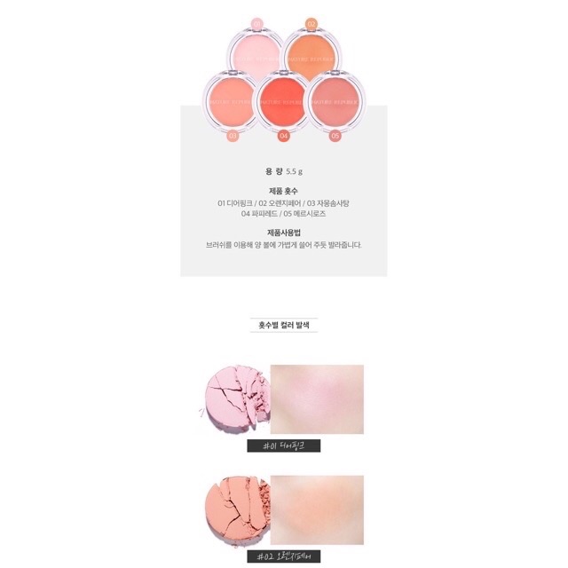 Phấn má hồng Nature Republic By Flower Blusher