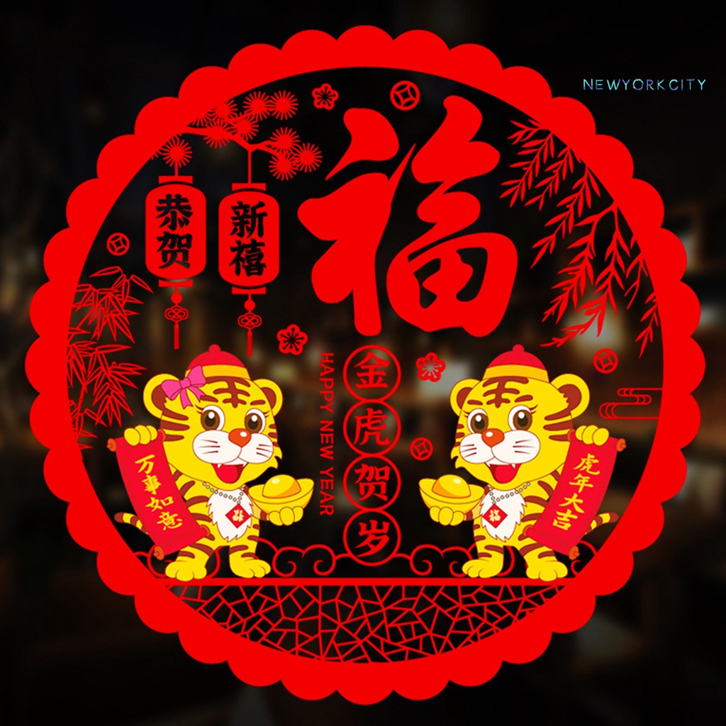 Miếng dán tường trang trí năm mới bằng PVC 2022