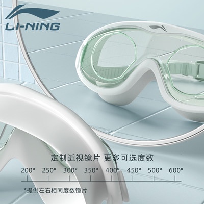 Li Ning kính cận thị nữ không thấm nước chống sương mù HD khung lớn Bơi Lặn Kính nam chuyên nghiệp kính mũ thiết bị