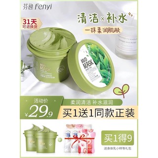 Mặt nạ bùn trà xanh trị mụn đầu đen