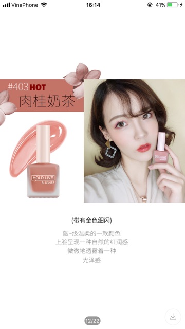 Phấn má hồng HOLDLIVE BLUSHER dạng kem dễ tán nội địa Trung 12,5g | BigBuy360 - bigbuy360.vn