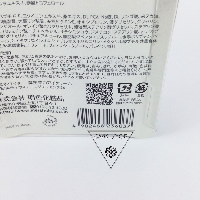 Kem dưỡng mắt Meishoku Place Whiter Medicated Whitening Eye Cream | BigBuy360 - bigbuy360.vn