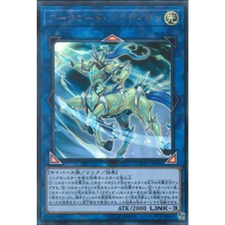 Lá bài thẻ bài yugioh cyho -jp044 - crusadia equimax - ultra rare