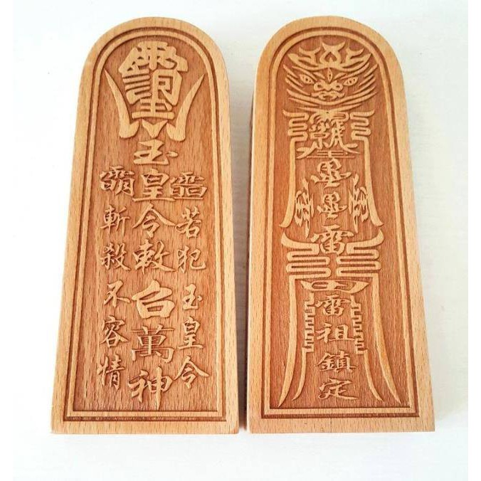 Ngọc Hoàng sắc triệu vạn thần lệnh