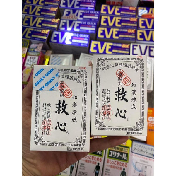 VIÊN UỐNG HỖ TRỢ BỔ TIM, TRỢ TIM KYUSHIN NHẬT BẢN HỘP 120 VIÊN