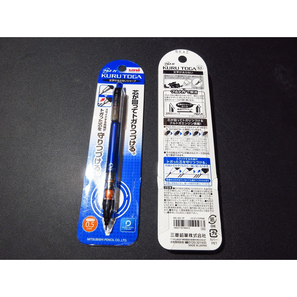 Bút Chì Kim Uni Kuru Toga M5-452  - Xoay ngòi tự động - 0.5mm