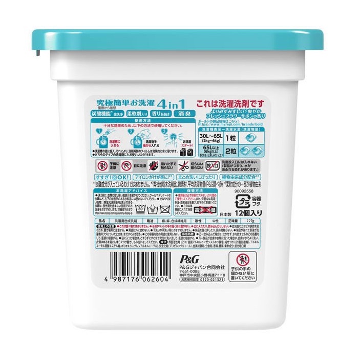 VIÊN GIẶT XẢ GELBOLD 4IN1 NHẬT BẢN