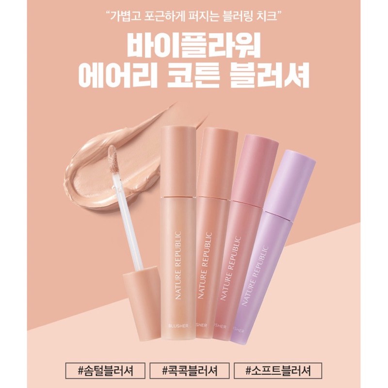 phấn má dạng lỏng Nature Republic