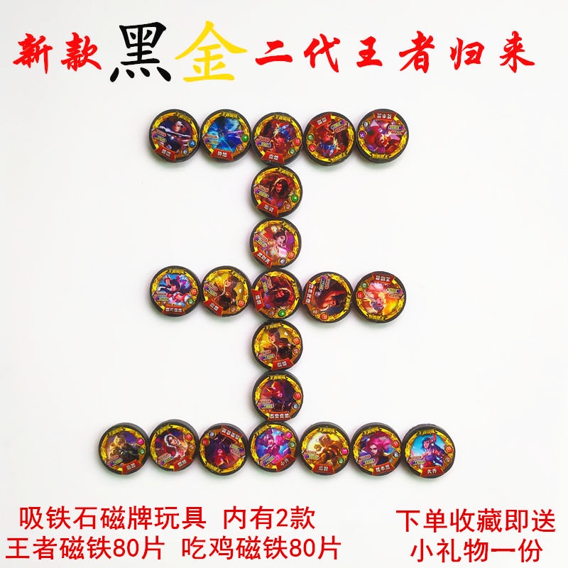 Phiên bản mới trong số 80 nam châm xếp hình PUBG ăn gà King of Glory nam châm hai mặt thẻ từ tròn thẻ từ