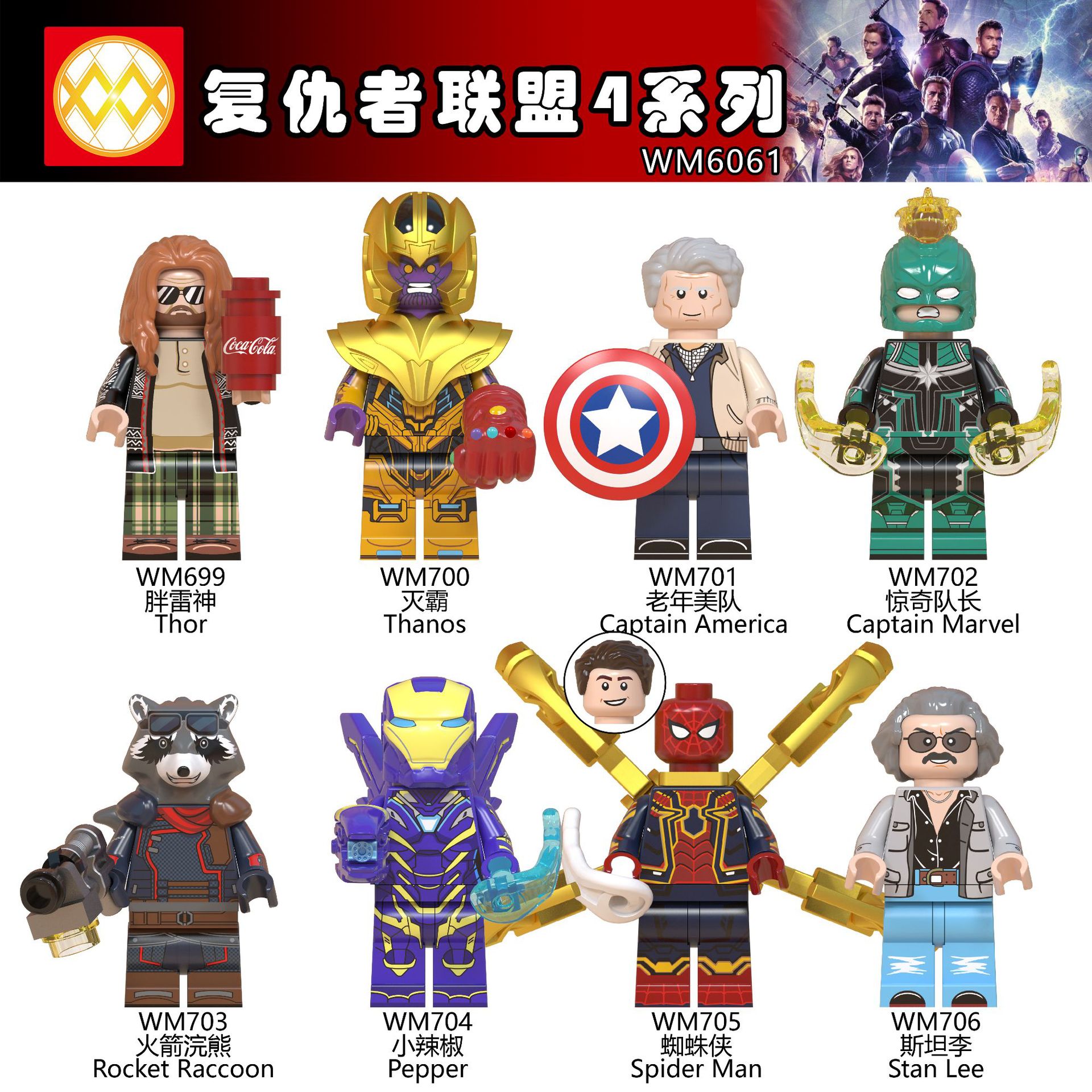 Đồ Chơi Xếp Hình Lego Họa Tiết Nhân Vật Thor Lee Wm6061