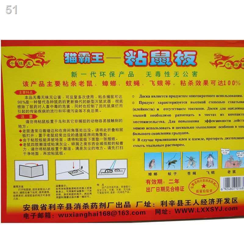 Chunhe catmaster bảng chuột tạo tác vật lý mạnh mẽ dán diệt loài gặm nhấm - tấm nhựa kỹ thuật sử dụng trong gia đìn