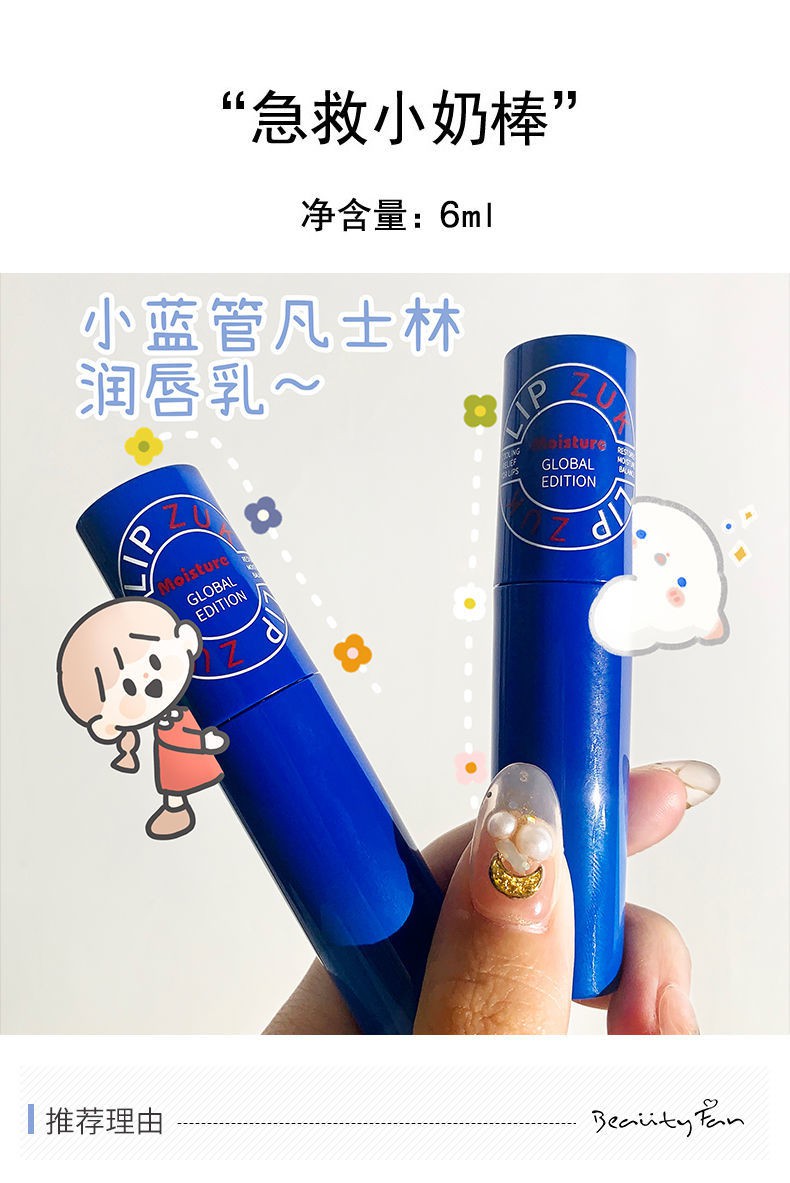FH (Hàng Mới Về) son kem Dưỡng Ẩm Không Màu Chống Nứt Nẻ | BigBuy360 - bigbuy360.vn