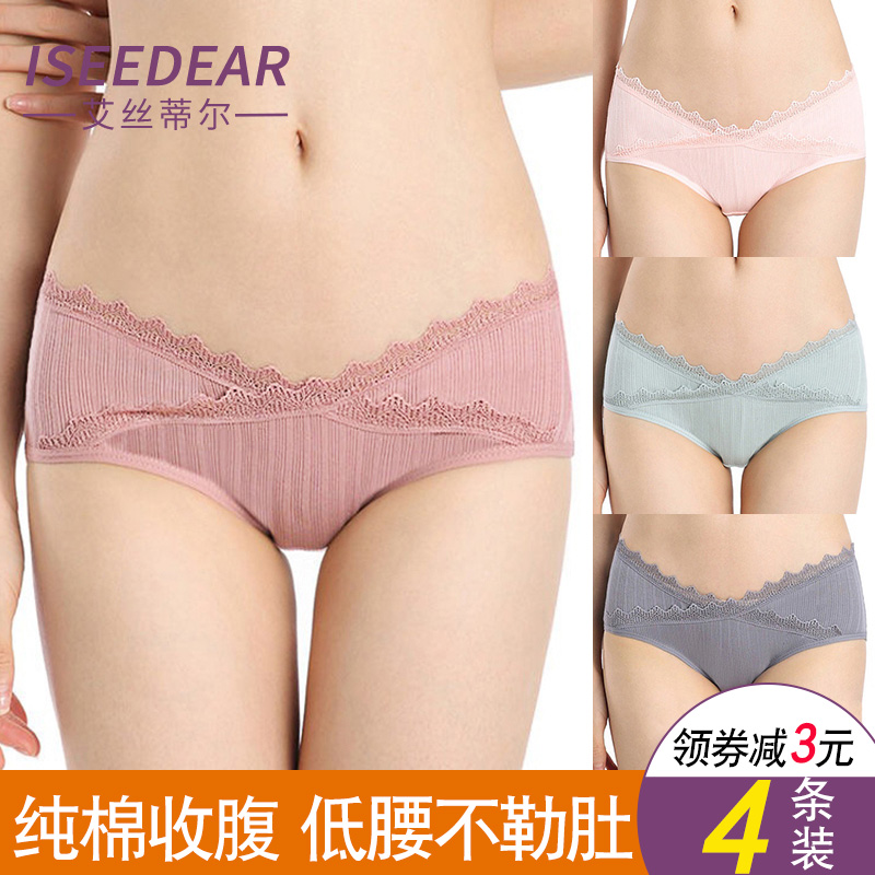 Quần Lót Chất Liệu Cotton Cao Cấp Thời Trang Dành Cho Phụ Nữ Đang Mang Thai