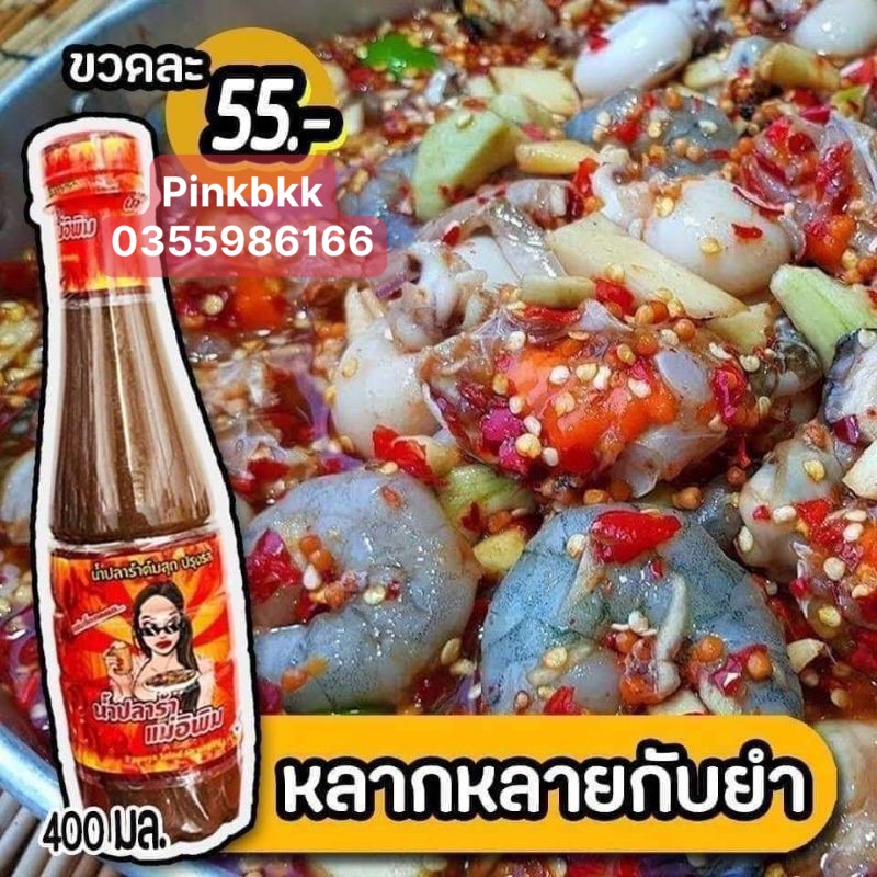 Mắm trộn gỏi đu đủ ⚡LOẠI NGON NHẤT⚡ gia vị làm món ba khía thái lan hiệu cô gái