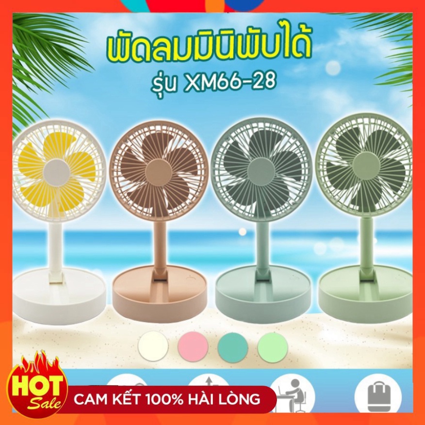 Quạt gấp gọn mini tích điện nhỏ ngọn dễ mang đi mọi nơi  3 tốc độ gió làm mát, cổng USB